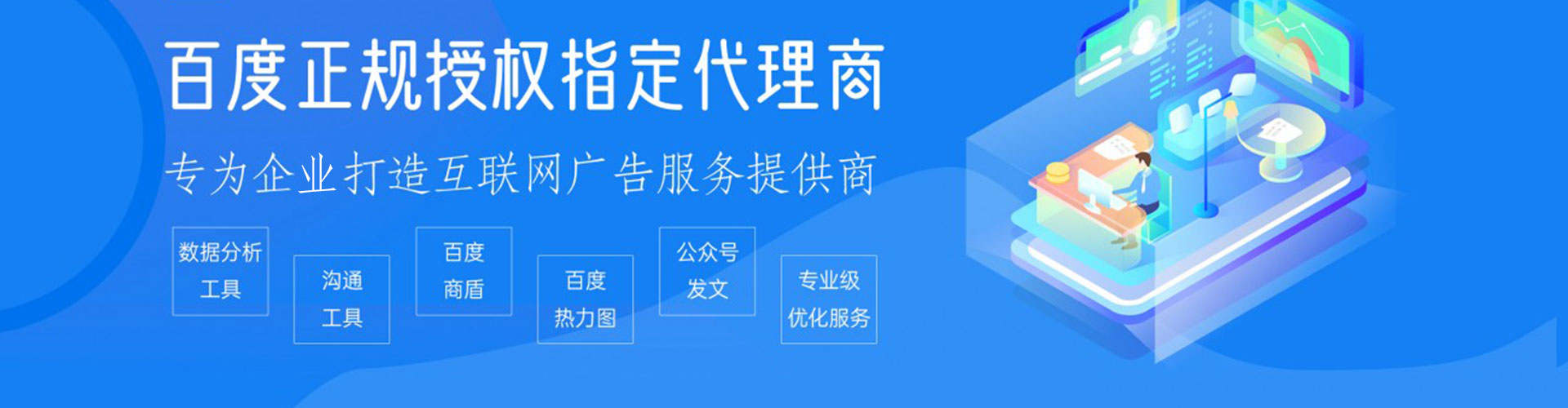 中西竞价推广